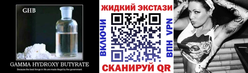 БУТИРАТ 99%  наркотики  Уяр 