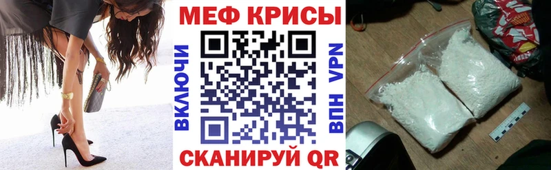 Мефедрон кристаллы Уяр