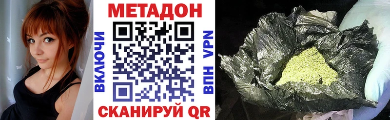МЕТАДОН methadone  Уяр 